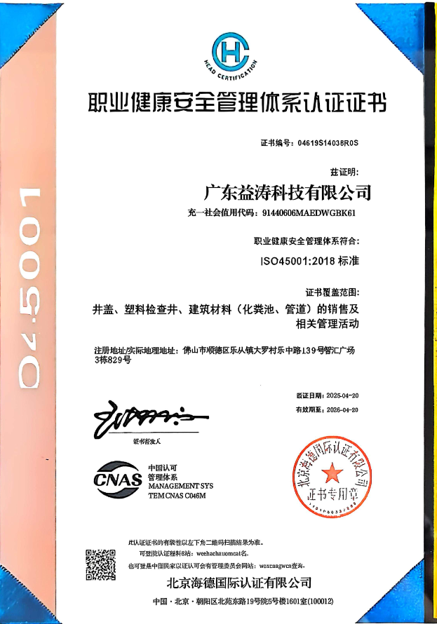 江津荣誉证书