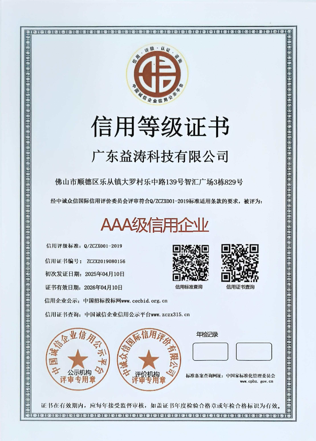 江津荣誉证书