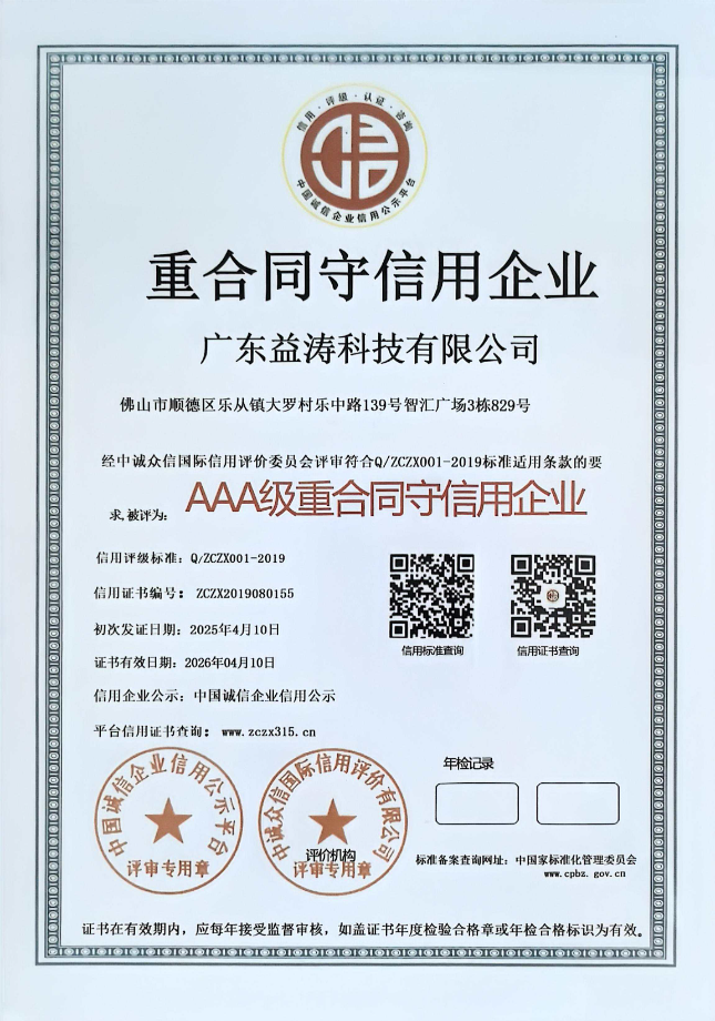 江津荣誉证书